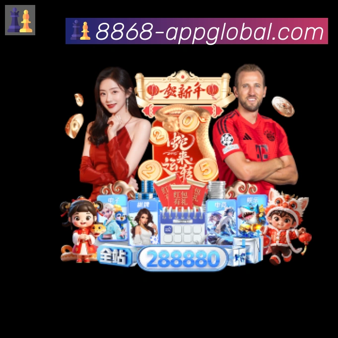 8868体育全站App